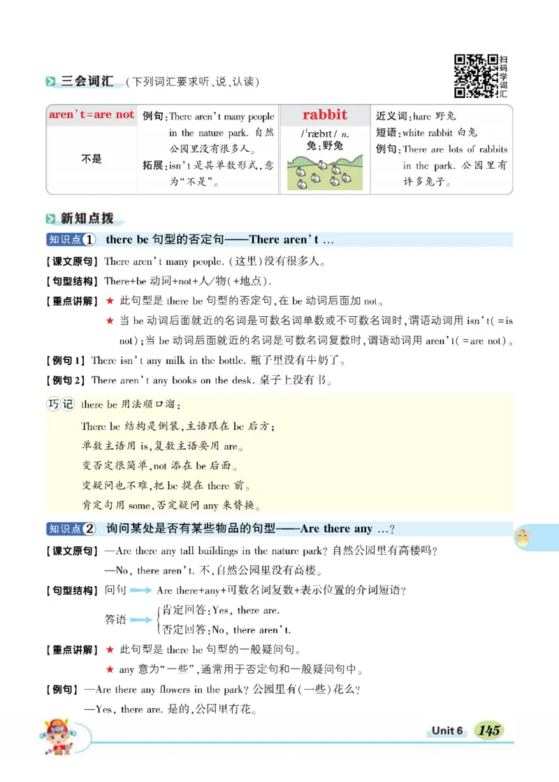 状元大课堂五年级上册英语人教PEP版正文_26春四年级上下册人教版_四上英语合集人教版PEP英语四年级上册新教材（教学视频+课件+动画+音频+练习+教案）_17练习资料_《状元导学案》
