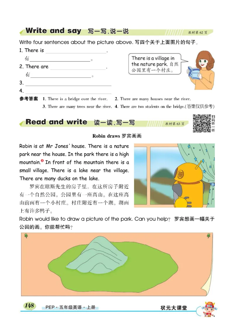 状元大课堂五年级上册英语人教PEP版正文_26春四年级上下册人教版_四上英语合集人教版PEP英语四年级上册新教材（教学视频+课件+动画+音频+练习+教案）_17练习资料_《状元导学案》