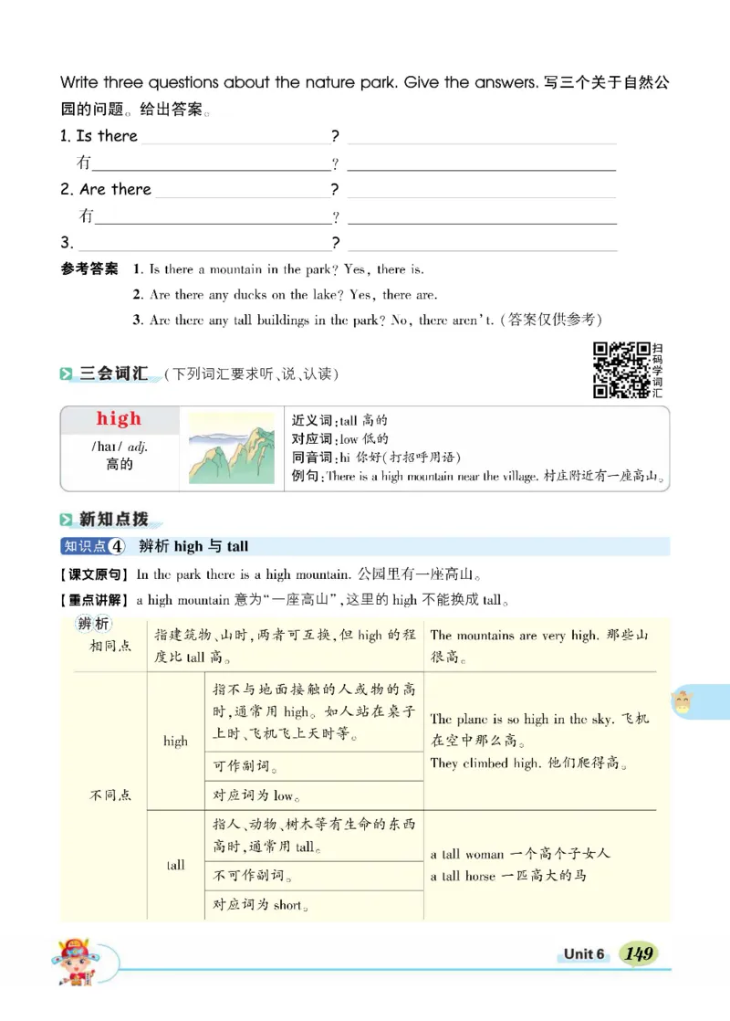 状元大课堂五年级上册英语人教PEP版正文_26春四年级上下册人教版_四上英语合集人教版PEP英语四年级上册新教材（教学视频+课件+动画+音频+练习+教案）_17练习资料_《状元导学案》