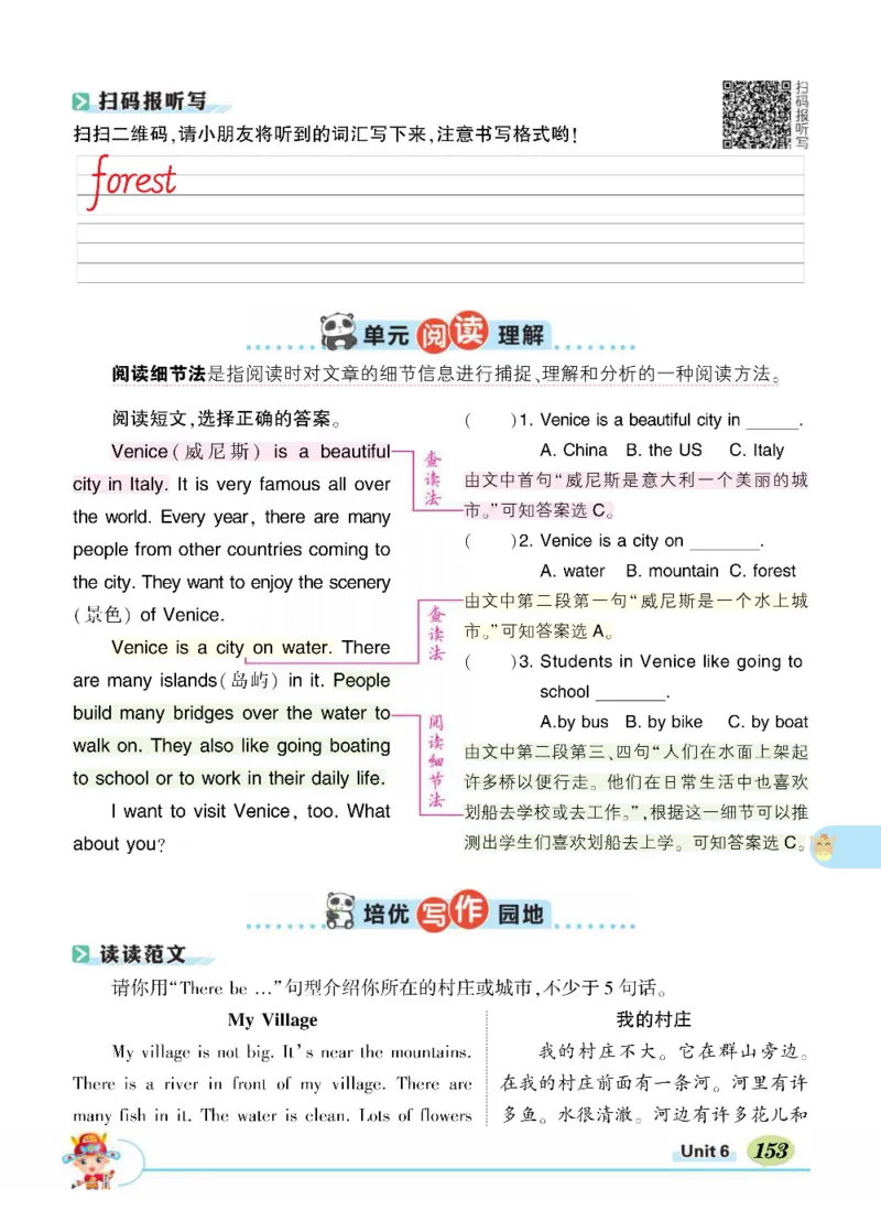 状元大课堂五年级上册英语人教PEP版正文_26春四年级上下册人教版_四上英语合集人教版PEP英语四年级上册新教材（教学视频+课件+动画+音频+练习+教案）_17练习资料_《状元导学案》