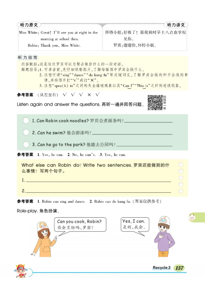 状元大课堂五年级上册英语人教PEP版正文_26春四年级上下册人教版_四上英语合集人教版PEP英语四年级上册新教材（教学视频+课件+动画+音频+练习+教案）_17练习资料_《状元导学案》