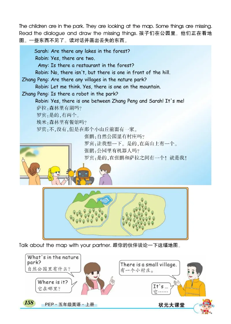 状元大课堂五年级上册英语人教PEP版正文_26春四年级上下册人教版_四上英语合集人教版PEP英语四年级上册新教材（教学视频+课件+动画+音频+练习+教案）_17练习资料_《状元导学案》