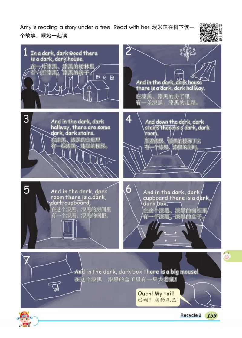 状元大课堂五年级上册英语人教PEP版正文_26春四年级上下册人教版_四上英语合集人教版PEP英语四年级上册新教材（教学视频+课件+动画+音频+练习+教案）_17练习资料_《状元导学案》