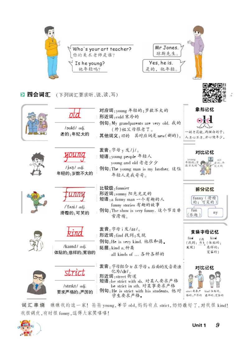 状元大课堂五年级上册英语人教PEP版正文_26春四年级上下册人教版_四上英语合集人教版PEP英语四年级上册新教材（教学视频+课件+动画+音频+练习+教案）_17练习资料_《状元导学案》