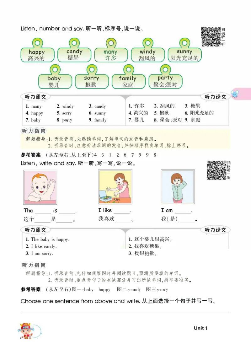 状元大课堂五年级上册英语人教PEP版正文_26春四年级上下册人教版_四上英语合集人教版PEP英语四年级上册新教材（教学视频+课件+动画+音频+练习+教案）_17练习资料_《状元导学案》