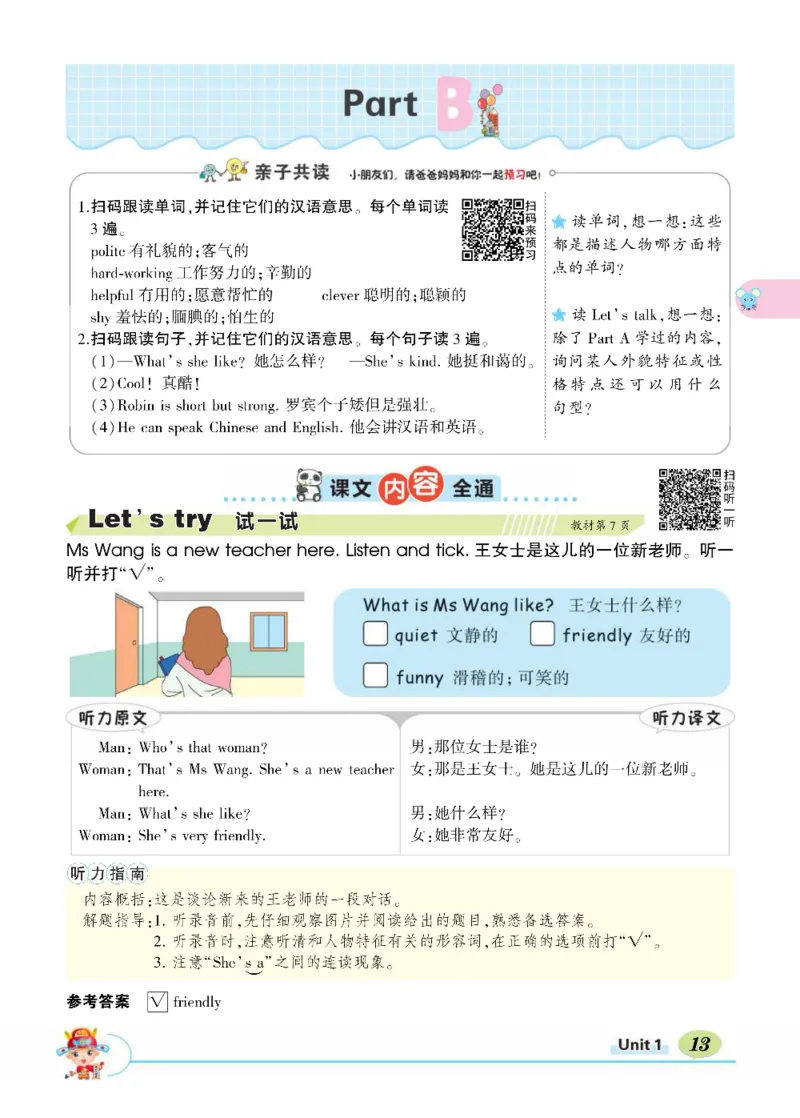 状元大课堂五年级上册英语人教PEP版正文_26春四年级上下册人教版_四上英语合集人教版PEP英语四年级上册新教材（教学视频+课件+动画+音频+练习+教案）_17练习资料_《状元导学案》