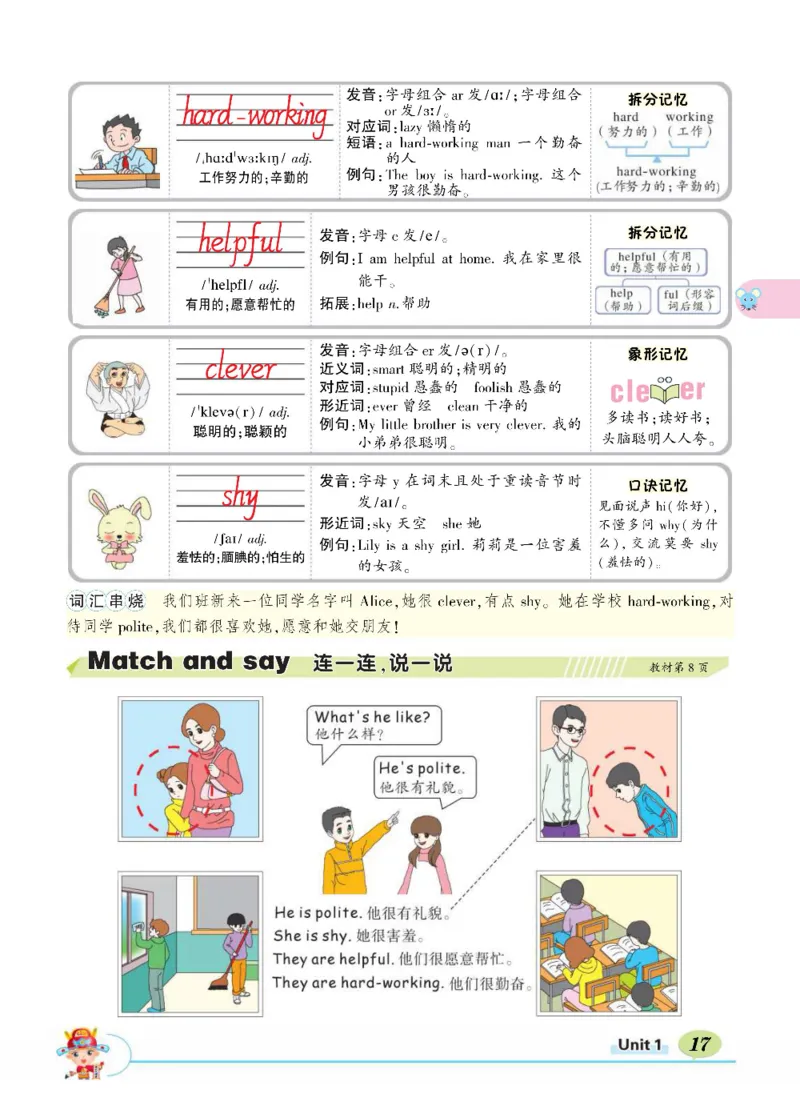 状元大课堂五年级上册英语人教PEP版正文_26春四年级上下册人教版_四上英语合集人教版PEP英语四年级上册新教材（教学视频+课件+动画+音频+练习+教案）_17练习资料_《状元导学案》