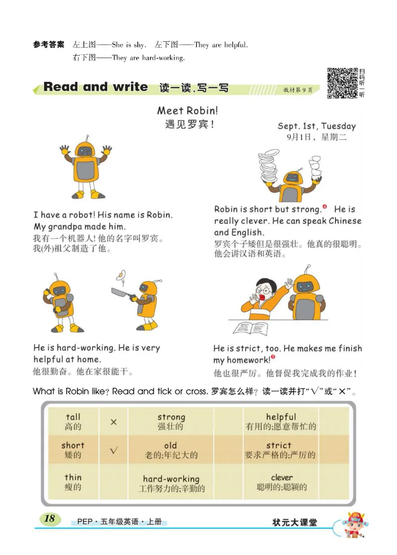 状元大课堂五年级上册英语人教PEP版正文_26春四年级上下册人教版_四上英语合集人教版PEP英语四年级上册新教材（教学视频+课件+动画+音频+练习+教案）_17练习资料_《状元导学案》