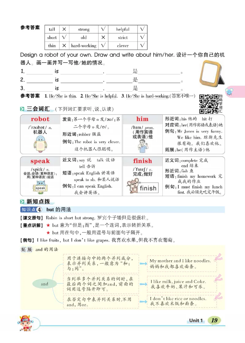 状元大课堂五年级上册英语人教PEP版正文_26春四年级上下册人教版_四上英语合集人教版PEP英语四年级上册新教材（教学视频+课件+动画+音频+练习+教案）_17练习资料_《状元导学案》