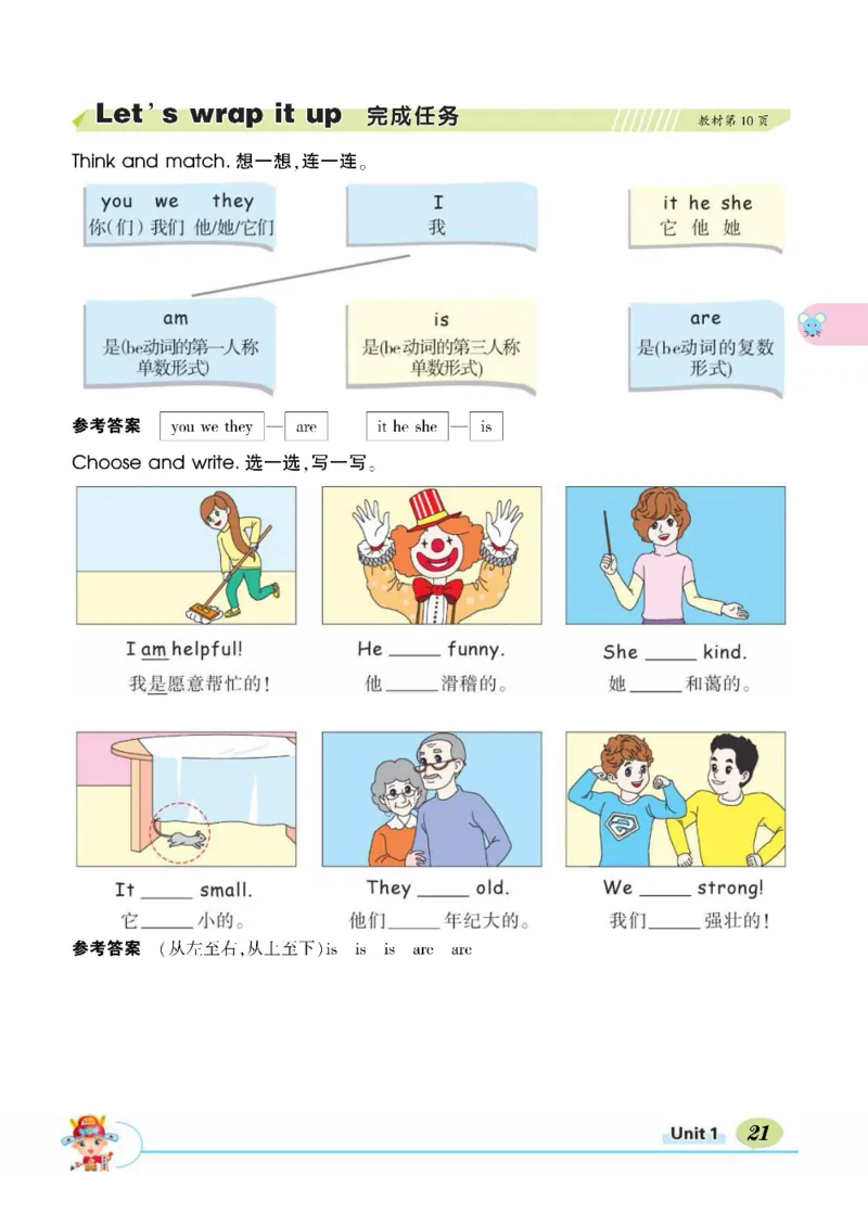 状元大课堂五年级上册英语人教PEP版正文_26春四年级上下册人教版_四上英语合集人教版PEP英语四年级上册新教材（教学视频+课件+动画+音频+练习+教案）_17练习资料_《状元导学案》