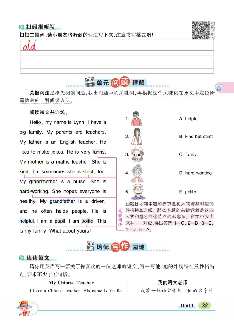 状元大课堂五年级上册英语人教PEP版正文_26春四年级上下册人教版_四上英语合集人教版PEP英语四年级上册新教材（教学视频+课件+动画+音频+练习+教案）_17练习资料_《状元导学案》