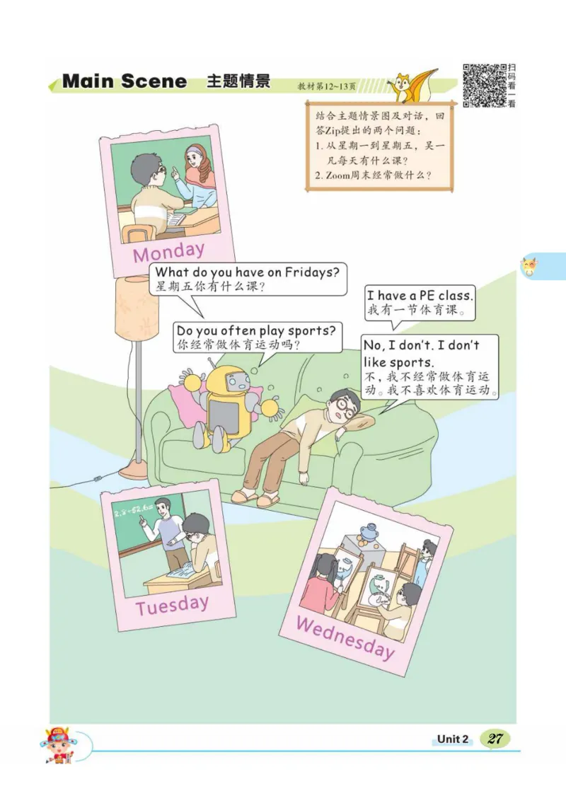 状元大课堂五年级上册英语人教PEP版正文_26春四年级上下册人教版_四上英语合集人教版PEP英语四年级上册新教材（教学视频+课件+动画+音频+练习+教案）_17练习资料_《状元导学案》