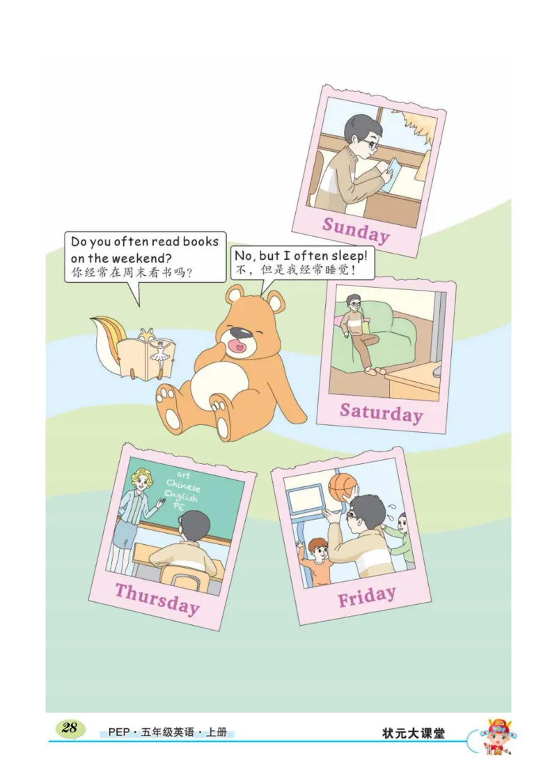 状元大课堂五年级上册英语人教PEP版正文_26春四年级上下册人教版_四上英语合集人教版PEP英语四年级上册新教材（教学视频+课件+动画+音频+练习+教案）_17练习资料_《状元导学案》