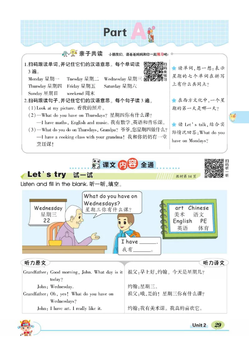 状元大课堂五年级上册英语人教PEP版正文_26春四年级上下册人教版_四上英语合集人教版PEP英语四年级上册新教材（教学视频+课件+动画+音频+练习+教案）_17练习资料_《状元导学案》