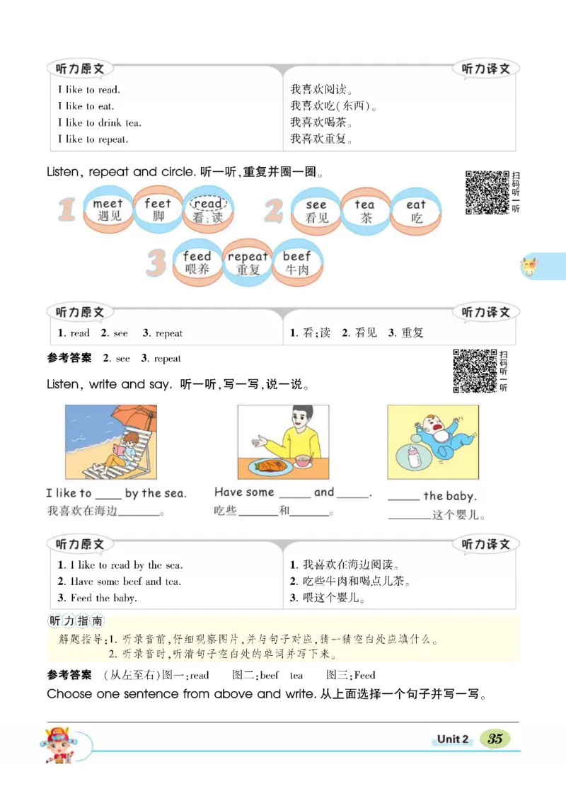 状元大课堂五年级上册英语人教PEP版正文_26春四年级上下册人教版_四上英语合集人教版PEP英语四年级上册新教材（教学视频+课件+动画+音频+练习+教案）_17练习资料_《状元导学案》