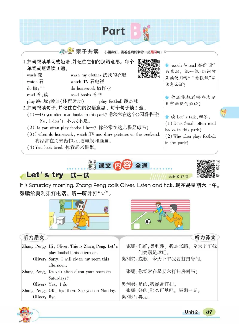 状元大课堂五年级上册英语人教PEP版正文_26春四年级上下册人教版_四上英语合集人教版PEP英语四年级上册新教材（教学视频+课件+动画+音频+练习+教案）_17练习资料_《状元导学案》