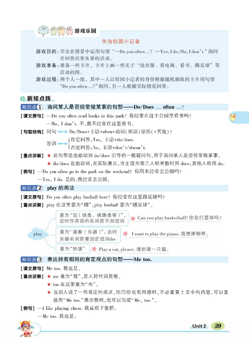 状元大课堂五年级上册英语人教PEP版正文_26春四年级上下册人教版_四上英语合集人教版PEP英语四年级上册新教材（教学视频+课件+动画+音频+练习+教案）_17练习资料_《状元导学案》