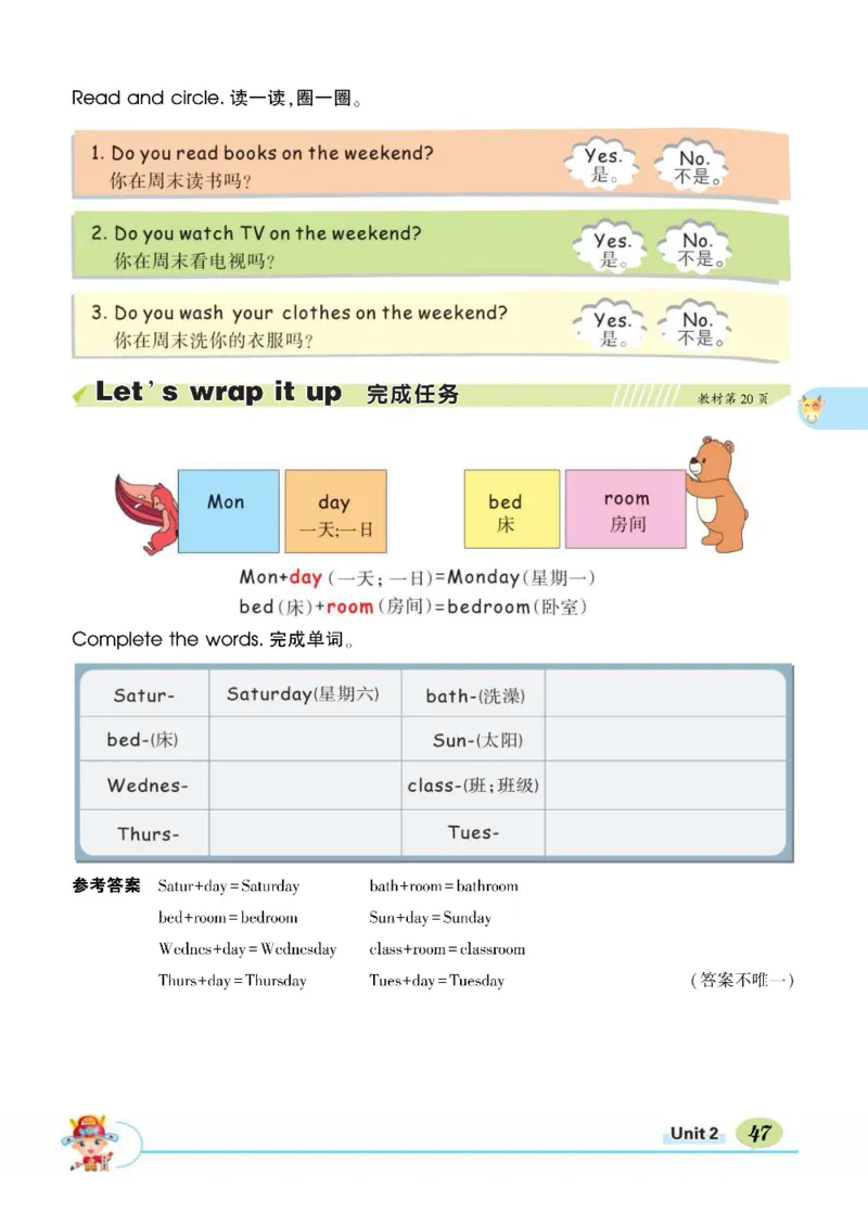 状元大课堂五年级上册英语人教PEP版正文_26春四年级上下册人教版_四上英语合集人教版PEP英语四年级上册新教材（教学视频+课件+动画+音频+练习+教案）_17练习资料_《状元导学案》