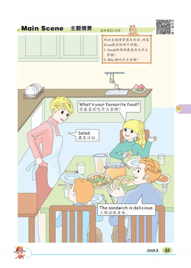 状元大课堂五年级上册英语人教PEP版正文_26春四年级上下册人教版_四上英语合集人教版PEP英语四年级上册新教材（教学视频+课件+动画+音频+练习+教案）_17练习资料_《状元导学案》