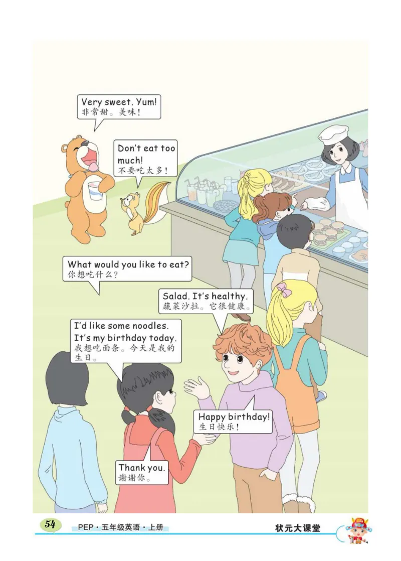 状元大课堂五年级上册英语人教PEP版正文_26春四年级上下册人教版_四上英语合集人教版PEP英语四年级上册新教材（教学视频+课件+动画+音频+练习+教案）_17练习资料_《状元导学案》