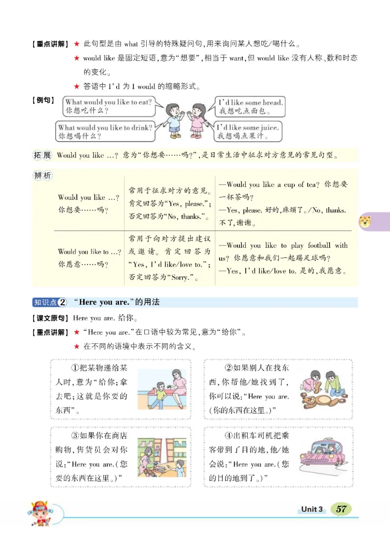 状元大课堂五年级上册英语人教PEP版正文_26春四年级上下册人教版_四上英语合集人教版PEP英语四年级上册新教材（教学视频+课件+动画+音频+练习+教案）_17练习资料_《状元导学案》