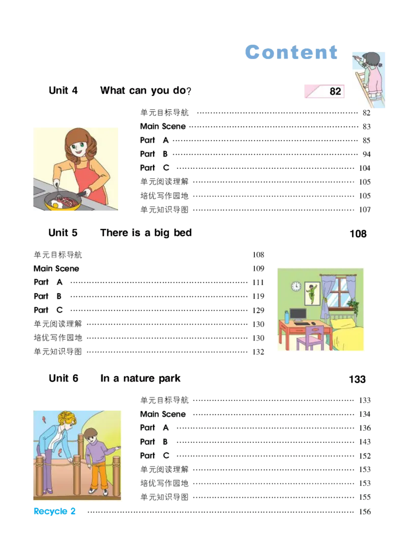 状元大课堂五年级上册英语人教PEP版正文_26春四年级上下册人教版_四上英语合集人教版PEP英语四年级上册新教材（教学视频+课件+动画+音频+练习+教案）_17练习资料_《状元导学案》