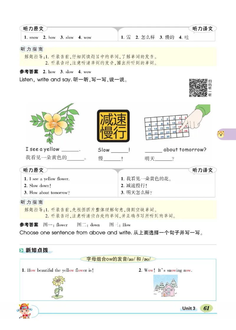 状元大课堂五年级上册英语人教PEP版正文_26春四年级上下册人教版_四上英语合集人教版PEP英语四年级上册新教材（教学视频+课件+动画+音频+练习+教案）_17练习资料_《状元导学案》