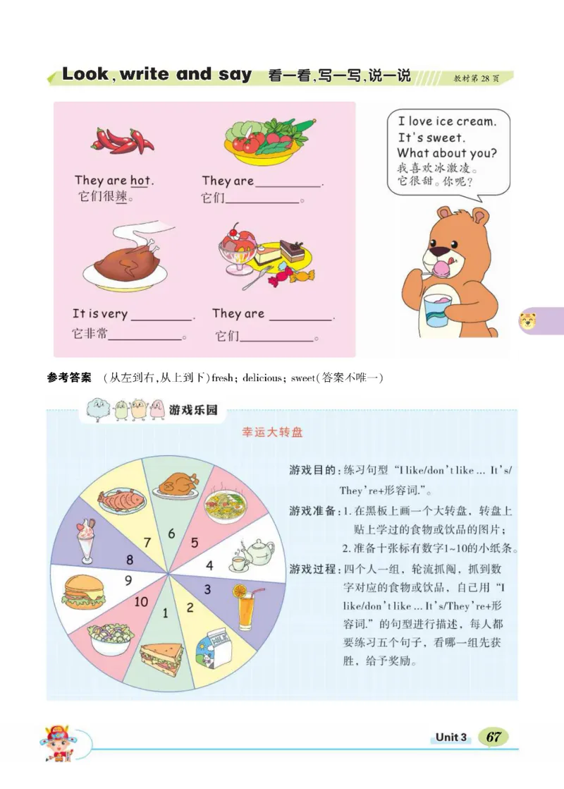 状元大课堂五年级上册英语人教PEP版正文_26春四年级上下册人教版_四上英语合集人教版PEP英语四年级上册新教材（教学视频+课件+动画+音频+练习+教案）_17练习资料_《状元导学案》