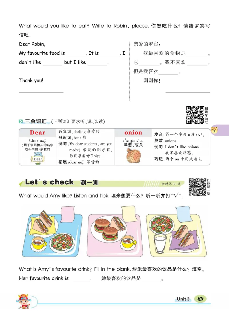 状元大课堂五年级上册英语人教PEP版正文_26春四年级上下册人教版_四上英语合集人教版PEP英语四年级上册新教材（教学视频+课件+动画+音频+练习+教案）_17练习资料_《状元导学案》