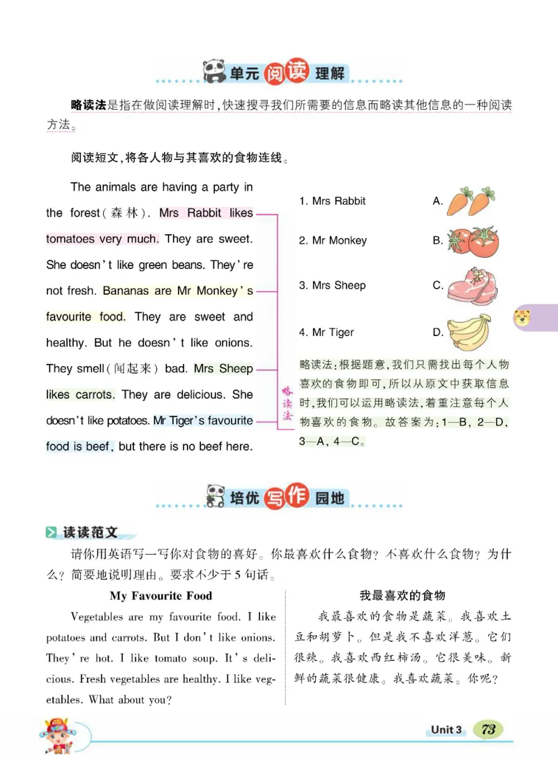 状元大课堂五年级上册英语人教PEP版正文_26春四年级上下册人教版_四上英语合集人教版PEP英语四年级上册新教材（教学视频+课件+动画+音频+练习+教案）_17练习资料_《状元导学案》