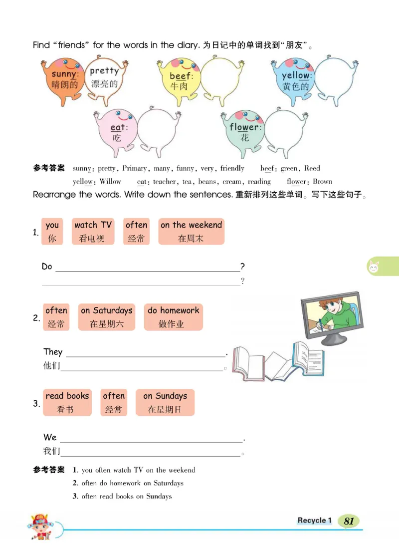 状元大课堂五年级上册英语人教PEP版正文_26春四年级上下册人教版_四上英语合集人教版PEP英语四年级上册新教材（教学视频+课件+动画+音频+练习+教案）_17练习资料_《状元导学案》