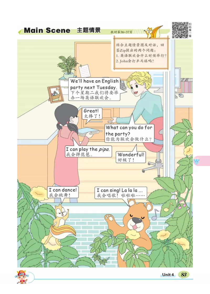 状元大课堂五年级上册英语人教PEP版正文_26春四年级上下册人教版_四上英语合集人教版PEP英语四年级上册新教材（教学视频+课件+动画+音频+练习+教案）_17练习资料_《状元导学案》