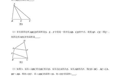 专题18.11平行四边形中的定值、最值问题三大题型（人教版）（学生版）_初中数学_八年级数学下册（人教版）_母题专项-U66_2024版