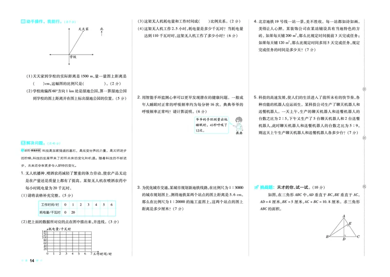 26春好卷六年级数学下（R版）_26春好卷数学人教版_26春好卷数学人教六下