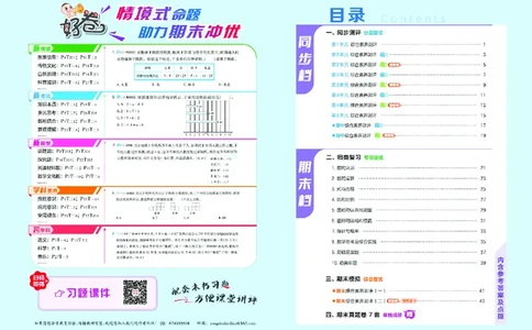 26春好卷六年级数学下（R版）_26春好卷数学人教版_26春好卷数学人教六下