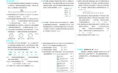 26春好卷六年级数学下（R版）_26春好卷数学人教版_26春好卷数学人教六下