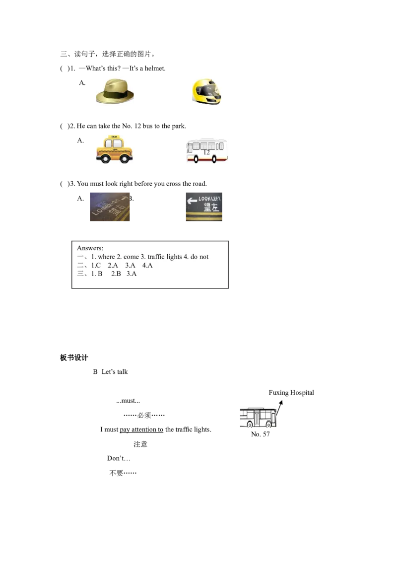 第四课时_26春四年级上下册人教版_四上英语合集人教版PEP英语四年级上册新教材（教学视频+课件+动画+音频+练习+教案）_19同步教案课件_人教pep3_3-6年级上册_Unit2Waystogotoschool_教案