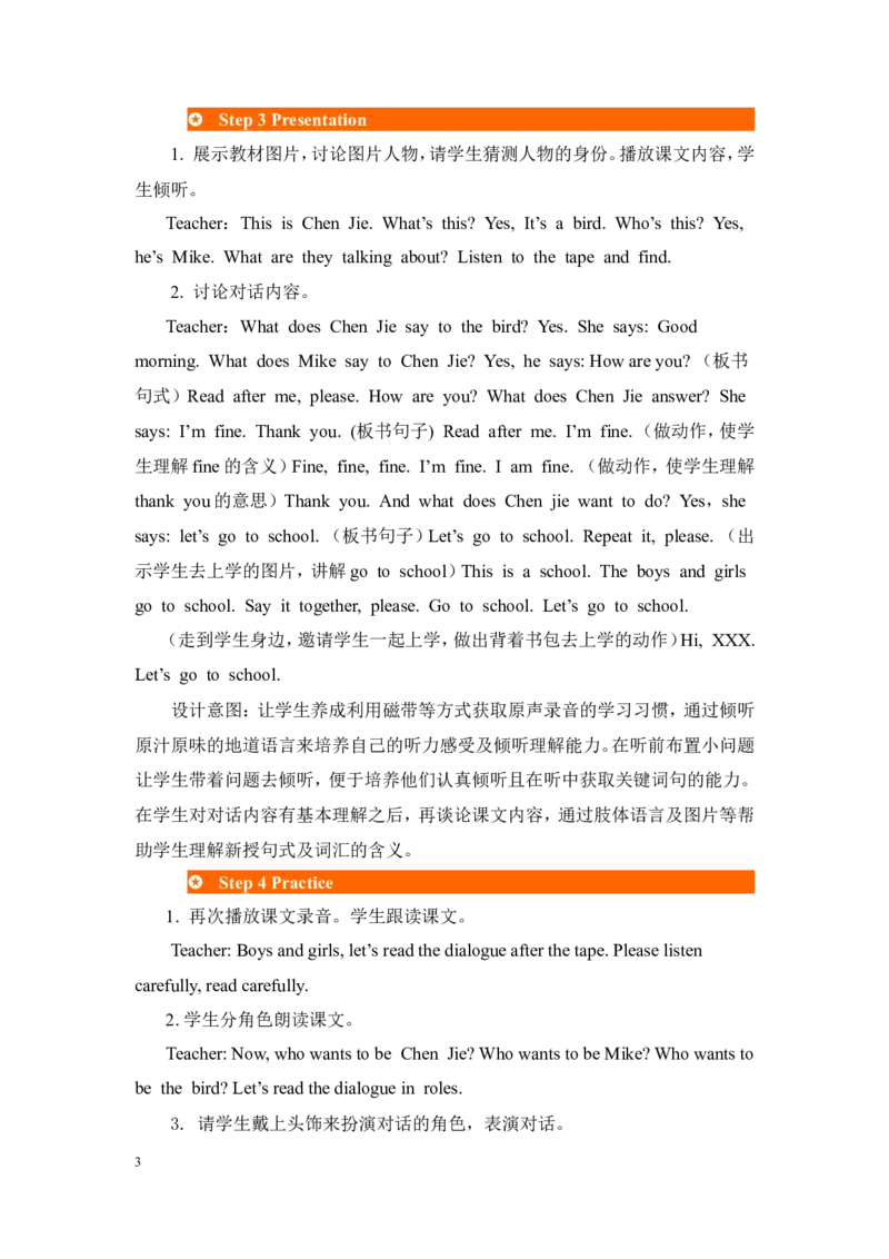 第一课时_26春四年级上下册人教版_四上英语合集人教版PEP英语四年级上册新教材（教学视频+课件+动画+音频+练习+教案）_19同步教案课件_人教pep3_3-6年级上册_Unit3Lookatme!_教案