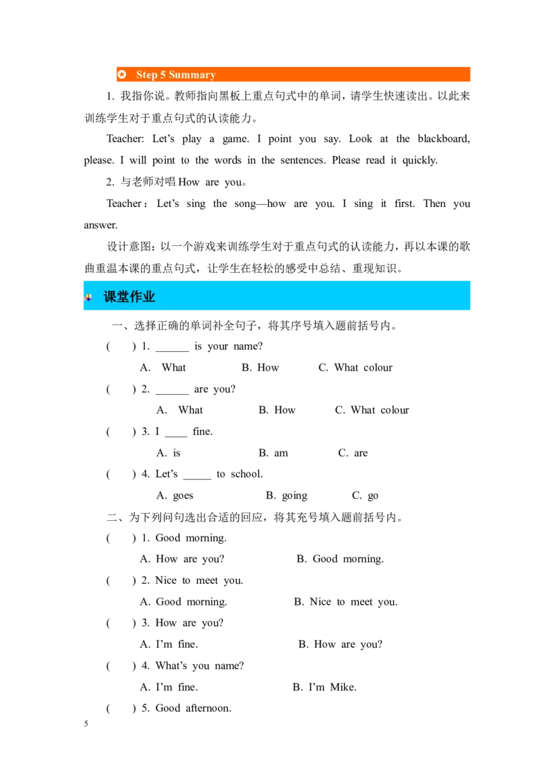 第一课时_26春四年级上下册人教版_四上英语合集人教版PEP英语四年级上册新教材（教学视频+课件+动画+音频+练习+教案）_19同步教案课件_人教pep3_3-6年级上册_Unit3Lookatme!_教案
