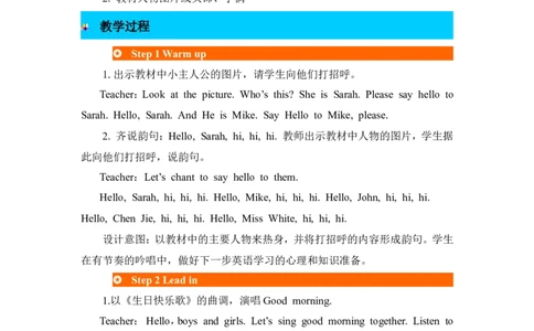 第一课时_26春四年级上下册人教版_四上英语合集人教版PEP英语四年级上册新教材（教学视频+课件+动画+音频+练习+教案）_19同步教案课件_人教pep3_3-6年级上册_Unit3Lookatme!_教案