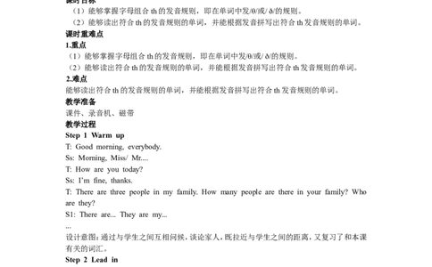 第三课时_26春四年级上下册人教版_四上英语合集人教版PEP英语四年级上册新教材（教学视频+课件+动画+音频+练习+教案）_19同步教案课件_人教pep3_3-6年级下册_5年级下册_单元资料汇总_693
