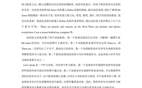 第五课时_26春四年级上下册人教版_四上英语合集人教版PEP英语四年级上册新教材（教学视频+课件+动画+音频+练习+教案）_19同步教案课件_人教pep3_3-6年级上册_Unit5Thereisabigbed_教案