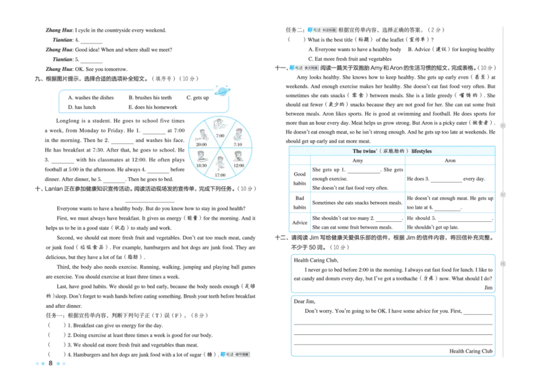 26春好卷六年级英语下（JJ版）_26春好卷英语冀教_26春好卷英语冀教六下