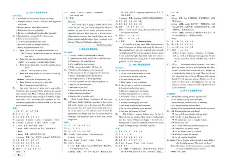 26春好卷六年级英语下（JJ版）_26春好卷英语冀教_26春好卷英语冀教六下