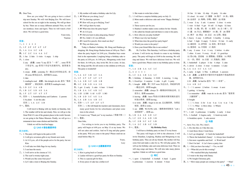 26春好卷六年级英语下（JJ版）_26春好卷英语冀教_26春好卷英语冀教六下