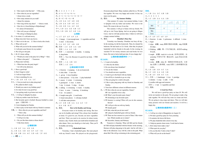 26春好卷六年级英语下（JJ版）_26春好卷英语冀教_26春好卷英语冀教六下