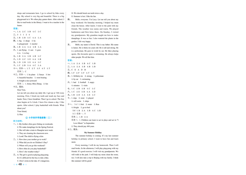 26春好卷六年级英语下（JJ版）_26春好卷英语冀教_26春好卷英语冀教六下