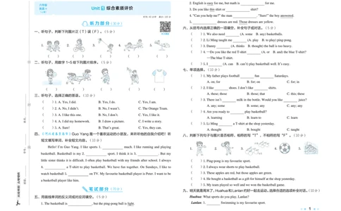 26春好卷六年级英语下（JJ版）_26春好卷英语冀教_26春好卷英语冀教六下
