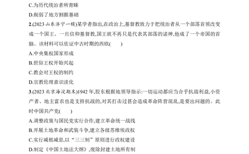 2025人教版新教材历史高考第一轮基础练--选择性必修1阶段检测(含答案）_07高考历史_2025年新高考资料_一轮复习_2025新教材历史高考第一轮基础练习（含答案）（完结）