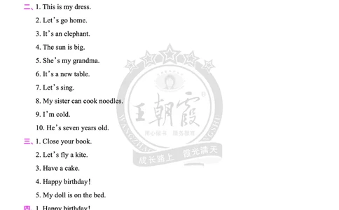 期末综合测试答案（含解析）_26春四年级上下册人教版_四上英语合集人教版PEP英语四年级上册新教材（教学视频+课件+动画+音频+练习+教案）_17练习资料_《创维新课堂》_科普版